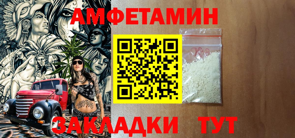 Амфетамин Premium Железногорск