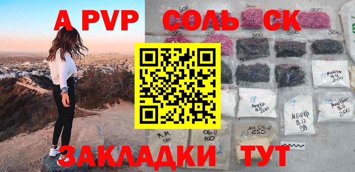 Alfa_PVP VHQ Железногорск