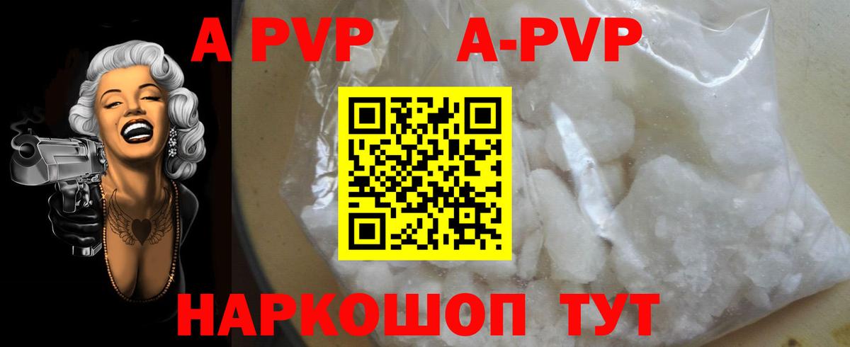 Железногорск  Alpha PVP мука  А ПВП  Вход с VPN  A-PVP крисы CK 
