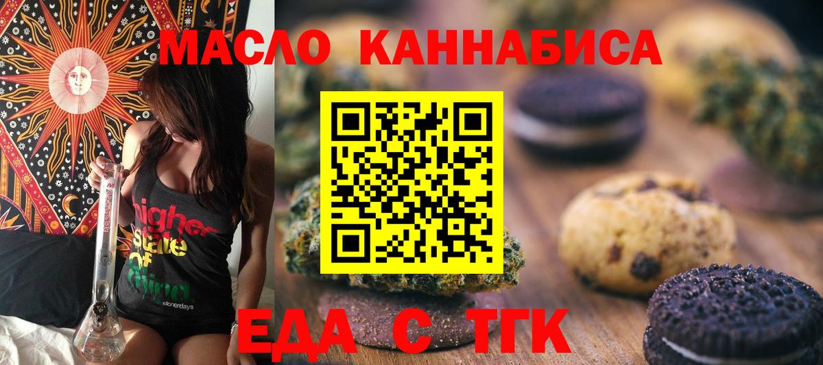 Canna-Cookies марихуана  Вход с VPN  Железногорск 