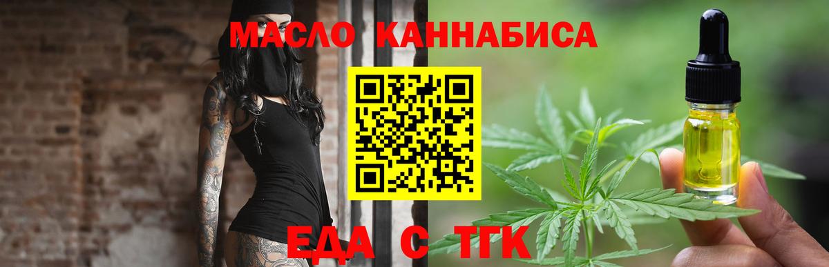 Печенье с ТГК марихуана Железногорск