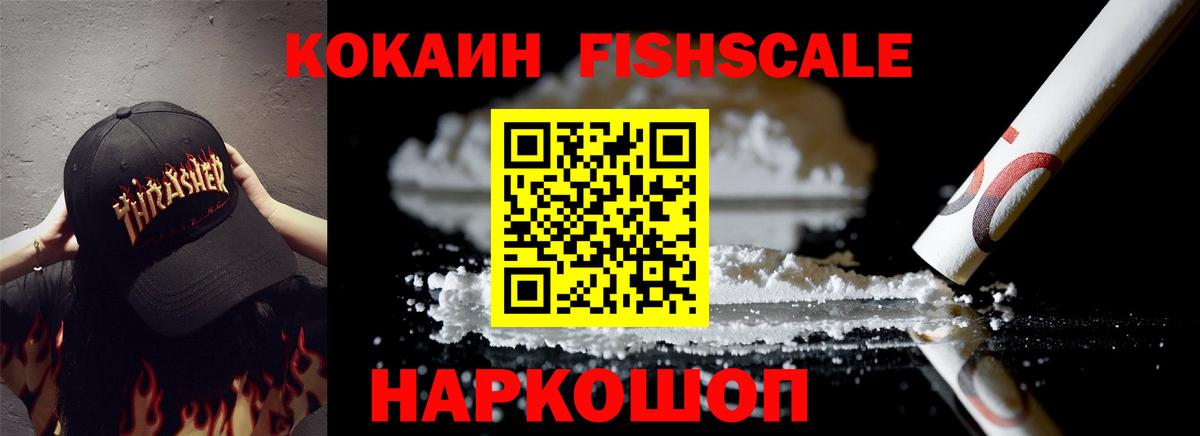 Кокаин 97%  Вход с VPN  COCAIN  Железногорск  COCAIN VHQ 