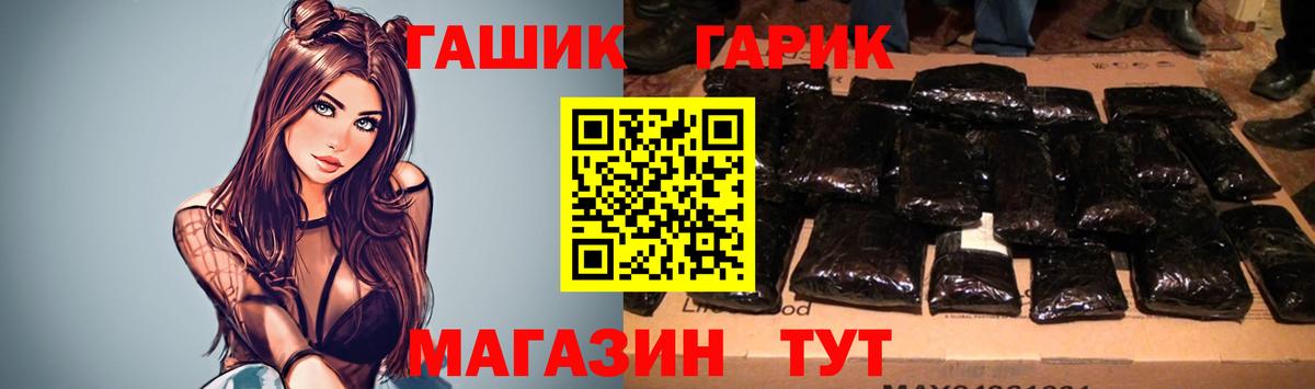 ГАШИШ  Вход с VPN  Железногорск  ГАШИШ Изолятор  ГАШ Ice-O-Lator 