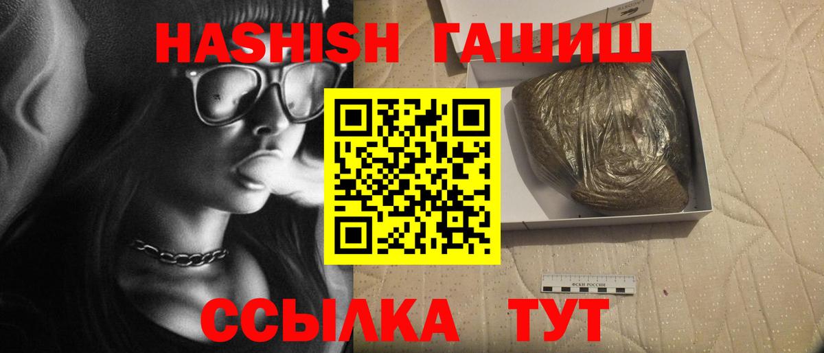 ГАШ хэш Железногорск
