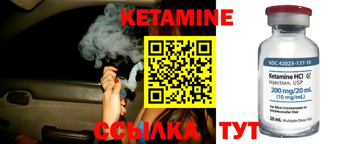КЕТАМИН ketamine  ссылка на мегу онион  Вход с VPN  Железногорск  Кетамин ketamine 