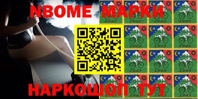 марки nbome Волгодонск
