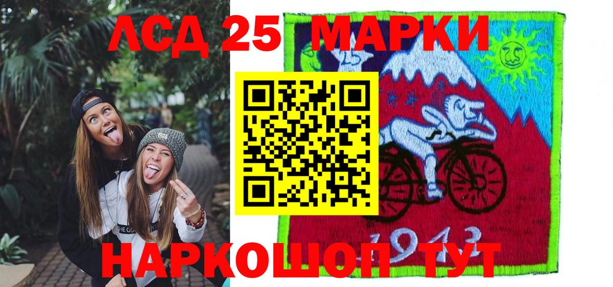 LSD-25 экстази ecstasy Железногорск
