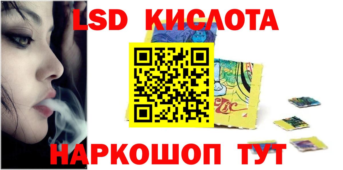 Железногорск  Лсд 25 экстази кислота  ЛСД экстази ecstasy  Вход с VPN 