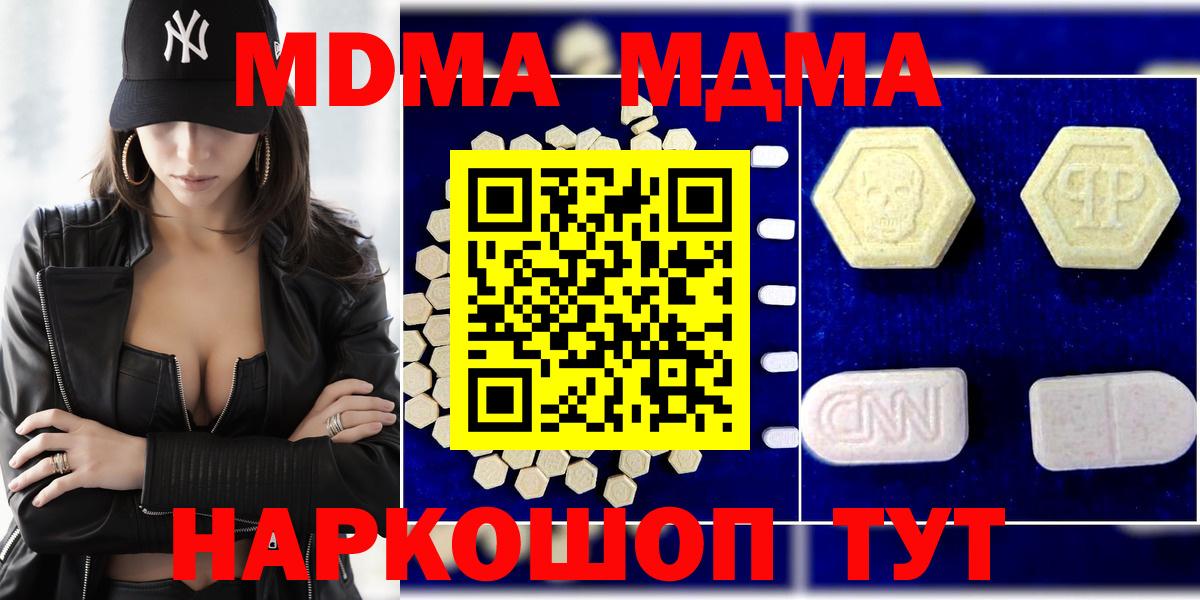 МДМА молли  МДМА crystal  Вход с VPN  Железногорск 