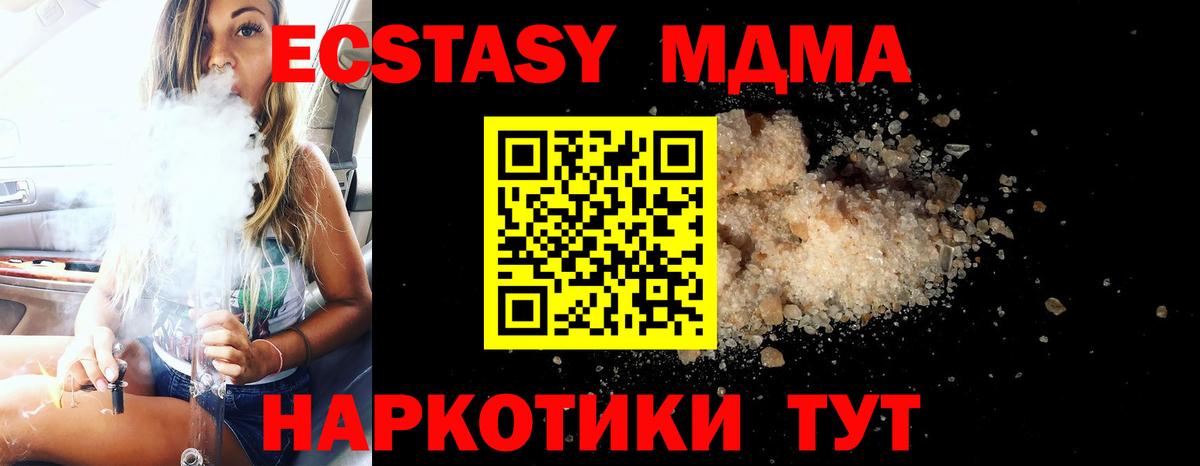 МДМА Molly Железногорск