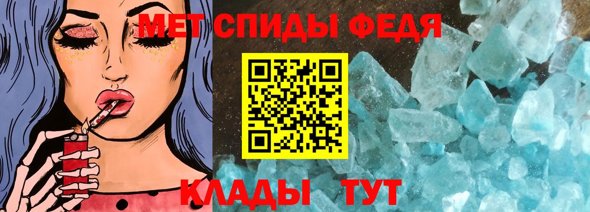 Первитин пудра Железногорск