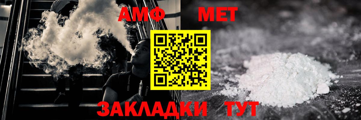 Железногорск  Метамфетамин мет  Вход с VPN  Метамфетамин мет 
